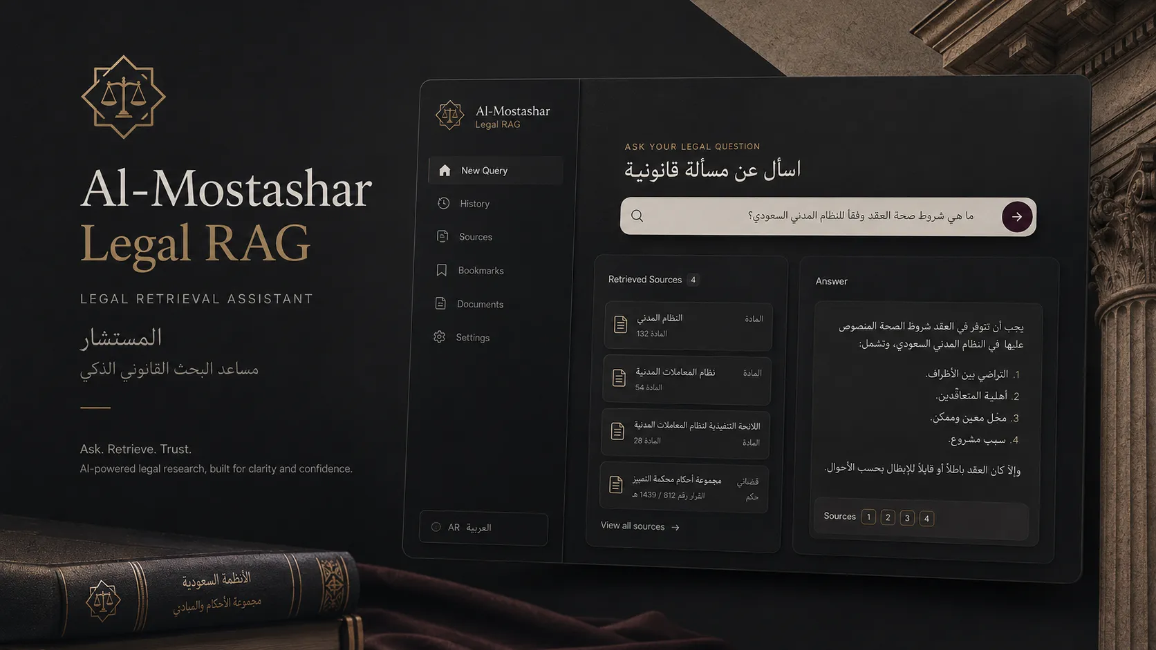 Al-Mostashar Legal RAG project screenshot