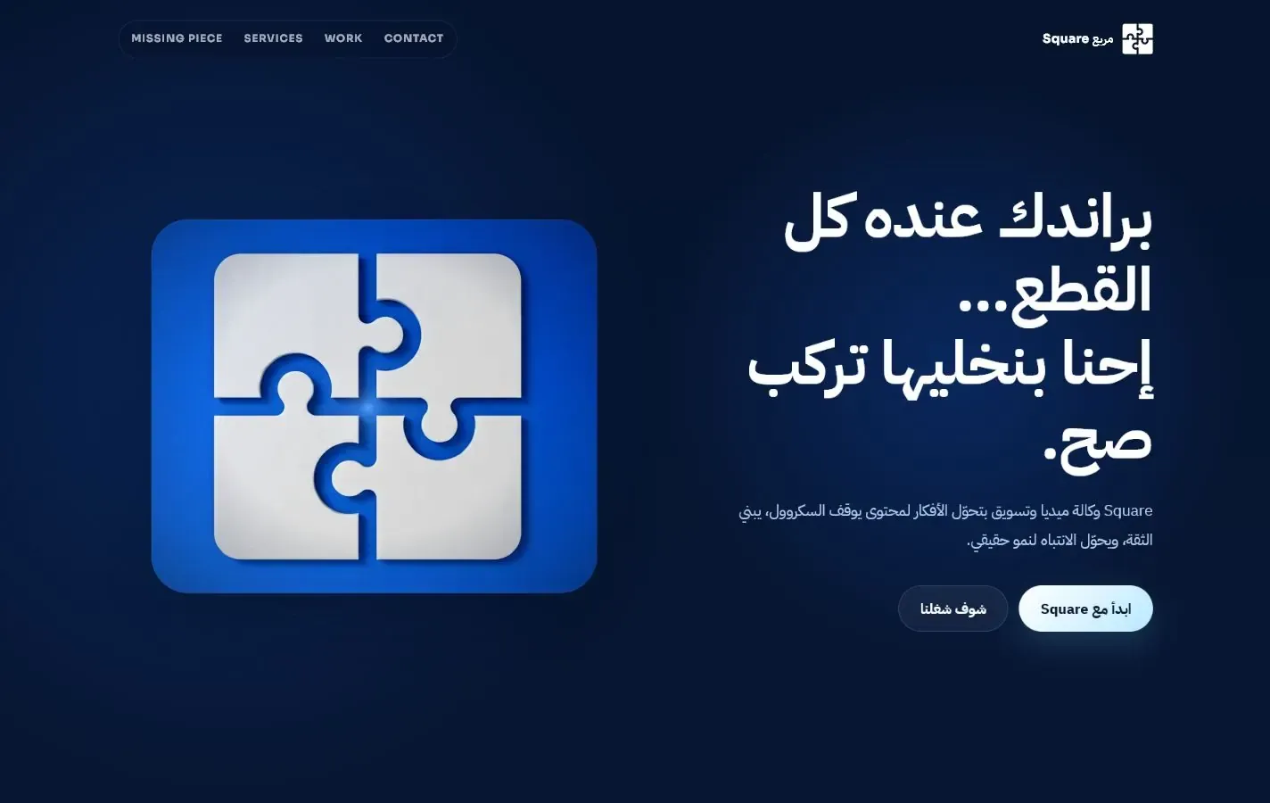 Square project screenshot